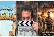 السداد | أبرزها الفيلم الأزرق 3 والشبح.. أفلام تدخل بلاتوهات التصوير والعرض قريبًا