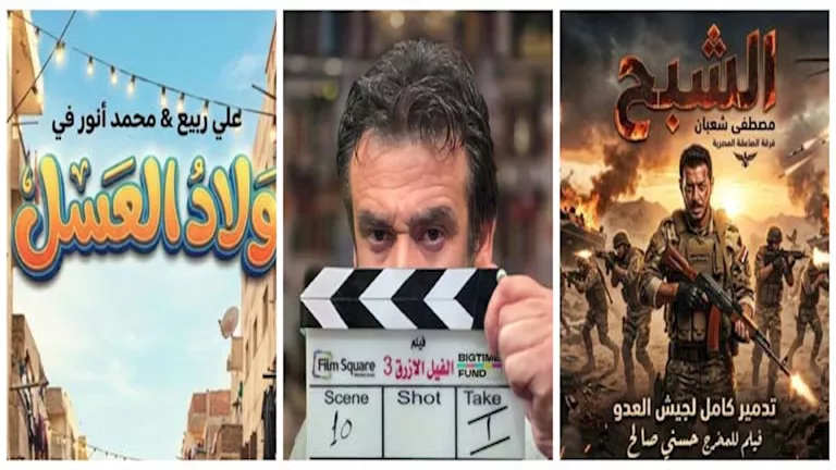 السداد | أبرزها الفيلم الأزرق 3 والشبح.. أفلام تدخل بلاتوهات التصوير والعرض قريبًا