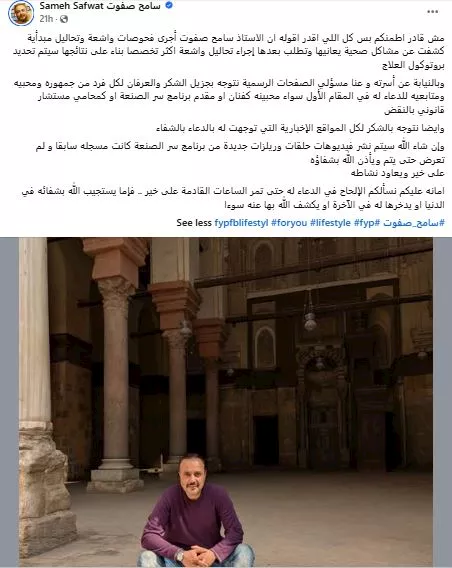 السداد | أحد أبناء ونيس.. تطورات الحالة الصحية للفنان سامح صفوت