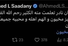 السداد | أحمد السعدني ينعى عبدالعزيز مخيون: "كان إنسانًا وفنانًا نادرًا"
