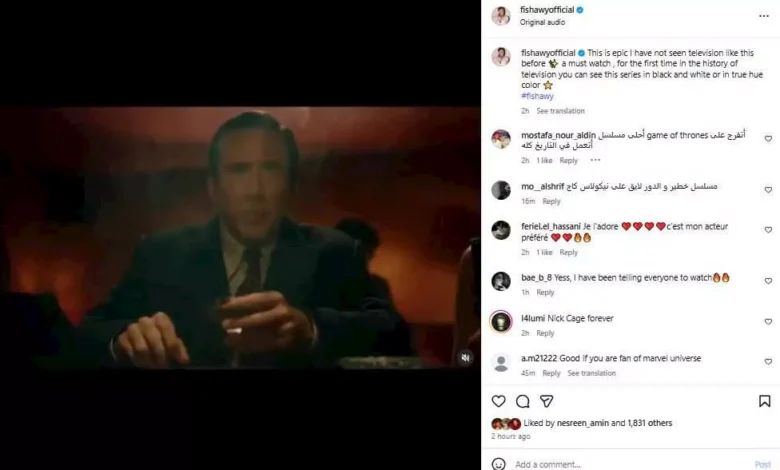 السداد | أحمد الفيشاوي يشيد بمسلسل "Spider- Noir": "مشوفتش مسلسل زي كدة قبل كدة"