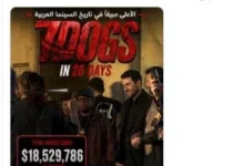 السداد | أكثر من 18 مليون دولار في 26 يوما.. تركي آل الشيخ يحتفل بنجاح "7Dogs"