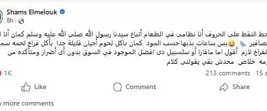 السداد | "أكلي زي العصافير".. شمس البارودي تتحدث عن نظامها الغذائي