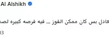 السداد | أول تعليق من تركي آل الشيخ على تعادل منتخب مصر أمام بلجيكا