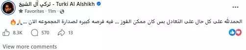السداد | أول تعليق من تركي آل الشيخ على تعادل منتخب مصر أمام بلجيكا