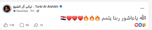 السداد | أول تعليق من تركي آل الشيخ على هدف منتخب مصر في بلجيكا