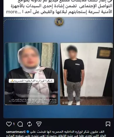 السداد | أول تعليق من سما المصري بعد القبض على شخص تعدى عليها داخل المترو