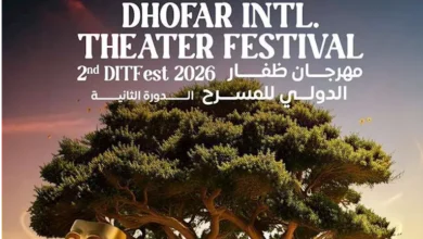 السداد | إطلاق الإعلان الرسمي للدورة الثانية من مهرجان ظفار الدولي للمسرح