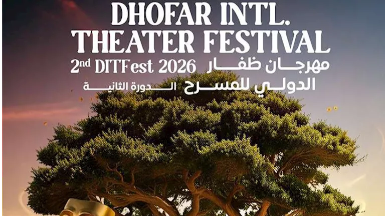 السداد | إطلاق الإعلان الرسمي للدورة الثانية من مهرجان ظفار الدولي للمسرح