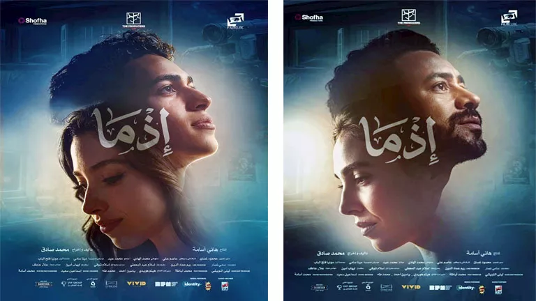 السداد | إيرادات الخميس.. فيلم إذما الثاني وفيلم القصص في المركز الرابع 