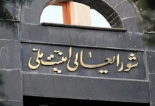 السداد | اتفاق أمريكا وإيران.. أول بيان من المجلس القومي الإيراني بشأن مذكرة التفاهم مع واشنطن