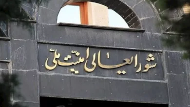 السداد | اتفاق أمريكا وإيران.. أول بيان من المجلس القومي الإيراني بشأن مذكرة التفاهم مع واشنطن