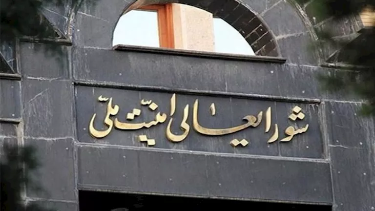 السداد | اتفاق أمريكا وإيران.. أول بيان من المجلس القومي الإيراني بشأن مذكرة التفاهم مع واشنطن