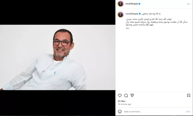 السداد | "الأخ والزميل العزيز".. إسماعيل فرغلي ينعى الفنان محمد مرزبان