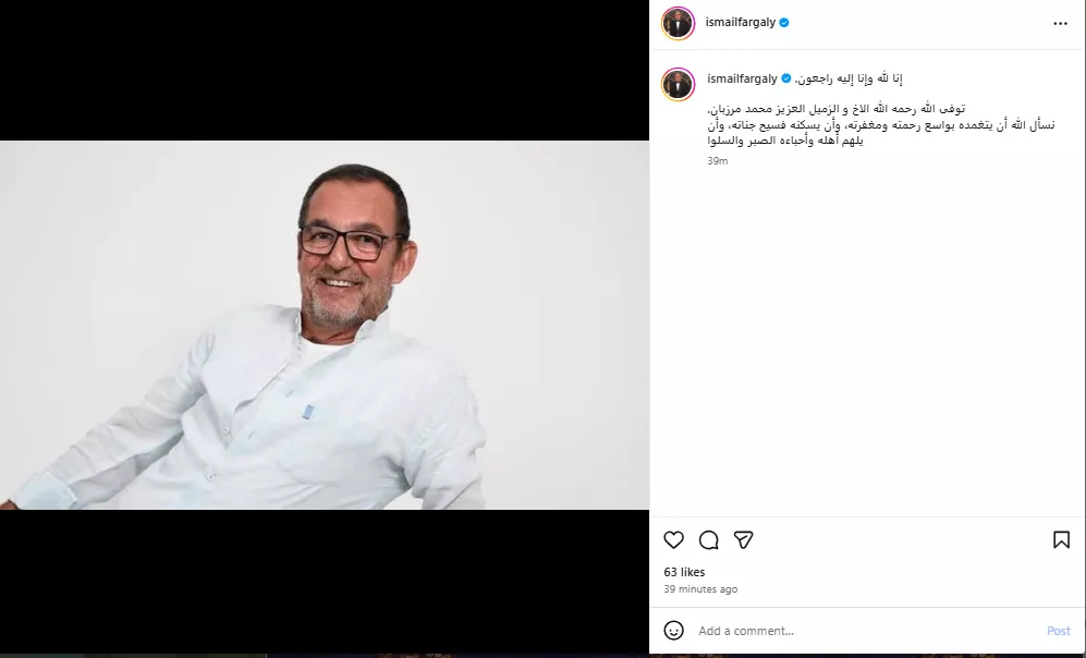 السداد | الأخ والزميل العزيز .. إسماعيل فرغلي ينعى الفنان محمد مرزبان 