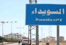 السداد | الأمم المتحدة: سوريا لم تحرز تقدما بشأن إعادة الاندماج في السويداء