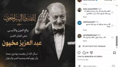 السداد | **"الله يرحمك يا أستاذ".. داليا مصطفى تنعى عبدالعزيز مخيون**