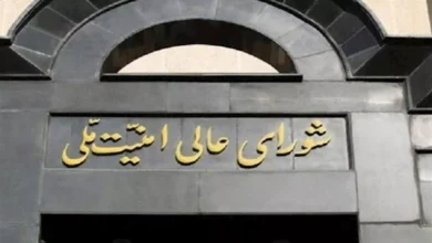السداد | المجلس الأعلى للأمن القومي الإيراني يُصدر بيانًا للشعب بعد إعلان الاتفاق مع أمريكا