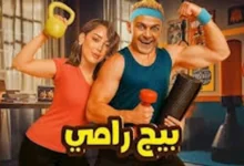 السداد | بالفيديو.. رامز جلال يطرح البرومو التشويقي لفيلم "بيج رامي"