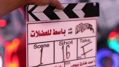 السداد | بدء تصوير فيلم "باسط للعضلات" لـ أحمد مالك وميشيل ميلاد