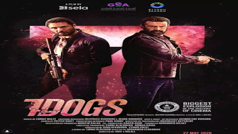 السداد | بعد تجاوز إيراداته 9 ملايين دولار.. تركي آل الشيخ يحتفل بنجاح "7 Dogs"