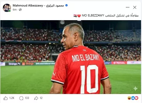السداد | بقميص رقم 10.. محمود البزاوي يعلن استعداده للمشاركة مع مصر أمام بلجيكا