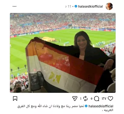 السداد | تحيا مصر”.. هالة صدقي تدعم الفراعنة قبل مواجهة بلجيكا