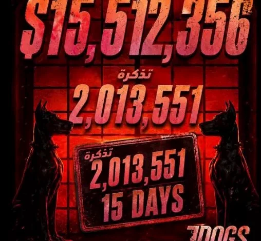 السداد | تركي آل الشيخ يحتفل بنجاح 7 Dogs: "أكثر من 2 مليون تذكرة مباعة في 15 يوم"