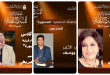 السداد | تعرف على فعاليات المهرجان القومي للمسرح المصري في الدقهلية