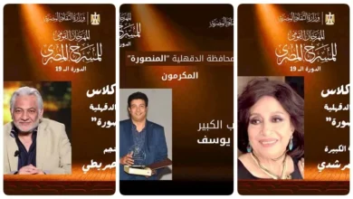السداد | تعرف على فعاليات المهرجان القومي للمسرح المصري في الدقهلية
