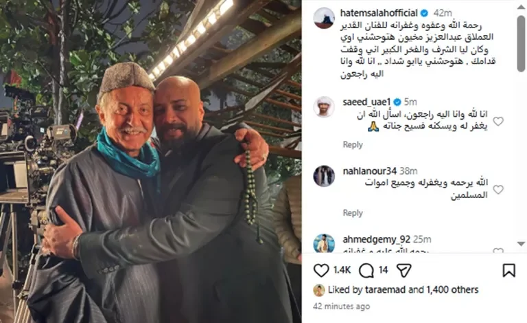 السداد | حاتم صلاح: "هتوحشني أوي وكان ليا الشرف الكبير إني وقفت قدامك"