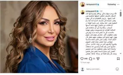 السداد | رانيا محمود ياسين تنعى سهام جلال: "الشغلانة دي مفيهاش أصحاب"