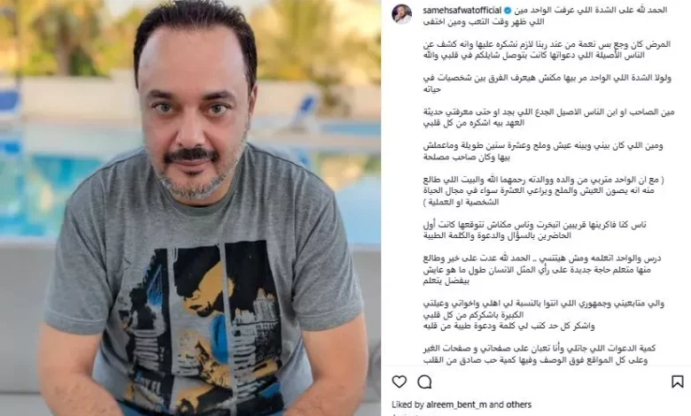 السداد | سامح صفوت يوجه رسالة مؤثرة بعد خروجه من المستشفى