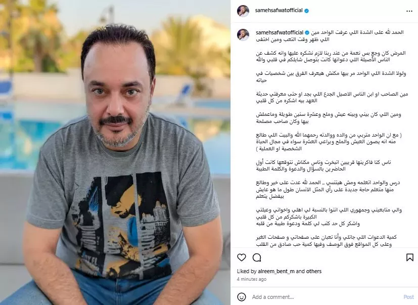 السداد | سامح صفوت يوجه رسالة مؤثرة بعد خروجه من المستشفى 