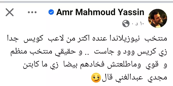 السداد | عمرو محمود ياسين عن مواجهة مصر ونيوزيلندا: "هنقابل منتخب منظم وقوي"