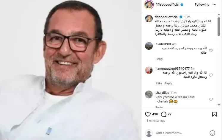 السداد | فيفي عبده تنعى محمد مرزبان وتطلب من جمهورها الدعاء له بالرحمة