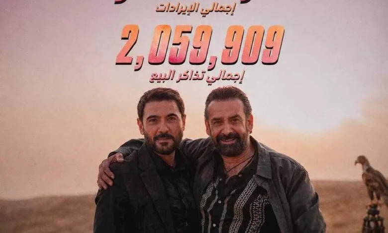 السداد | فيلم Dogs7 يبيع أكثر من مليوني تذكرة وإيراداته تتجاوز 15.9 مليون دولار