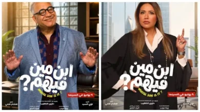السداد | قبل عرضه في السينمات.. طرح البوسترات الفردية لفيلم "ابن مين فيهم"