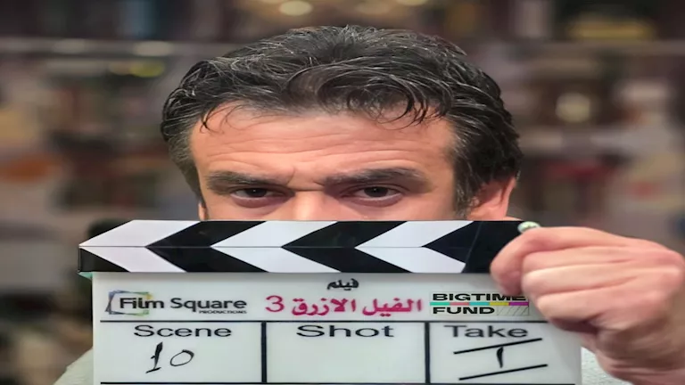 السداد | كريم عبد العزيز يبدأ تصوير"الفيل الأزرق 3" ويكشف موعد عرضه