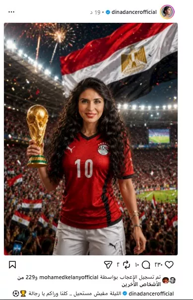 السداد | كلنا وراكم يا رجالة .. دينا تدعم منتخب مصر أمام بلجيكا 