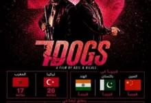 السداد | لأول مرة في تاريخ السينما العربية.. 7Dogs ينطلق في 22 دولة حول العالم
