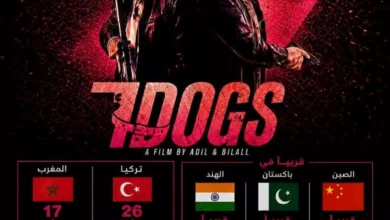 السداد | لأول مرة في تاريخ السينما العربية.. 7Dogs ينطلق في 22 دولة حول العالم