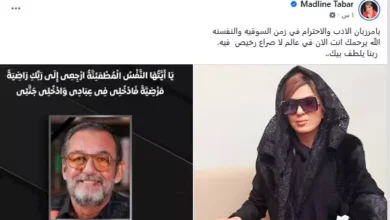 السداد | مادلين طبر تنعى محمد مرزبان: "الأدب والاحترام في زمن السوقية"