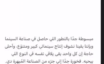 السداد | مايان السيد: "فخورة جدا إني جزء من صناعة السينما ومبسوطة بتطورها"