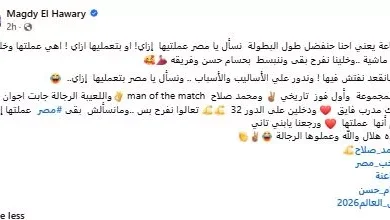 السداد | مجدي الهواري عن جملة "يا مصر بتعمليها إزاي": "تعالوا نفرح وما نسألش"