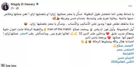 السداد | مجدي الهواري عن جملة "يا مصر بتعمليها إزاي": "تعالوا نفرح وما نسألش"