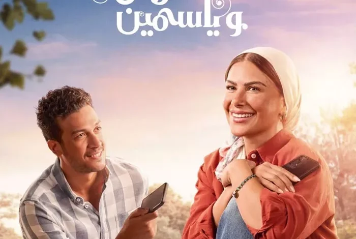 السداد | منتج مسلسل ورد على فل وياسمين عن النهاية: اختلفنا كتير والقرار كان صعب