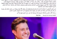 السداد | نادية مصطفى تحيي الذكرى الأربعين للفنان الراحل هاني شاكر والجمهور يعلق