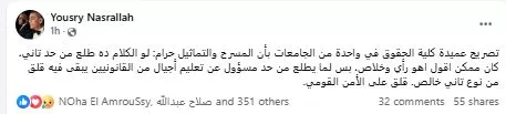 السداد | يسري نصر الله يكشف عن مخاوفه بعد تعطيل عرض مسرحي في إحدى الجامعات