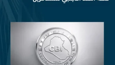 المصرف المركزي العراقي يعلن عن تعليمات جديدة لتنظيم حصة المسافرين من النقد الأجنبي